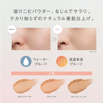 エアリーステイ パウダーファンデーション 02