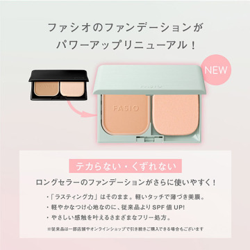 エアリーステイ パウダーファンデーション 04
