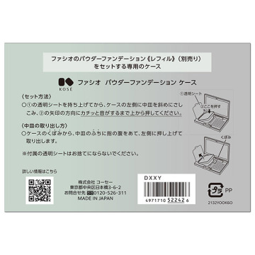 パウダーファンデーション ケース 04