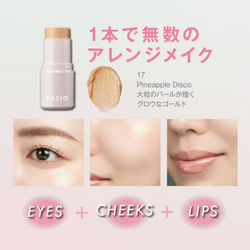 マルチフェイス スティック 03