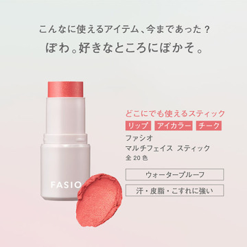マルチフェイス スティック 02