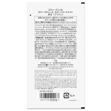 カラークチュール カラートリートメント 02