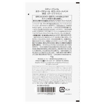 カラークチュール カラートリートメント 02