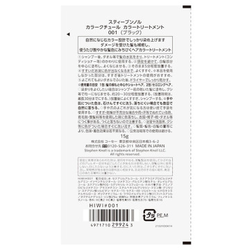 カラークチュール カラートリートメント 02