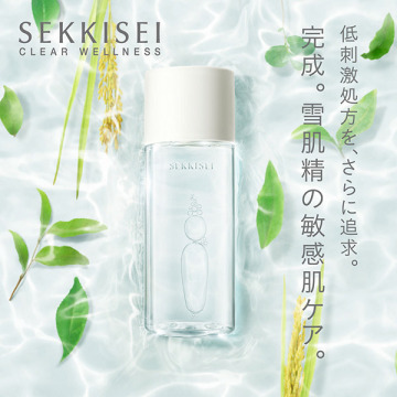 雪肌精 クリアウェルネス ピュア コンク SS 02