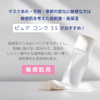 雪肌精 クリアウェルネス ピュア コンク SS / 雪肌精(化粧水