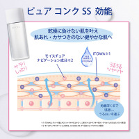 雪肌精 クリアウェルネス ピュア コンク SS / 雪肌精(化粧水