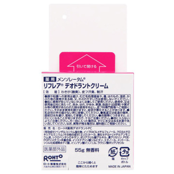 デオドラントクリーム 02