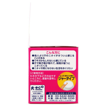 デオドラントクリーム 03