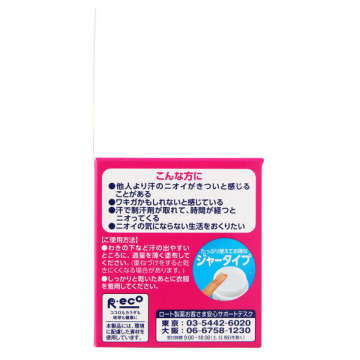 デオドラントジェル 02
