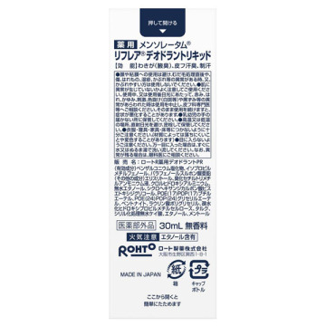 デオドラントリキッド 02