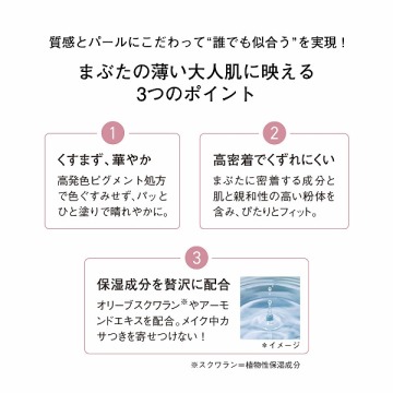 フォートーンズスタイリングアイズ 03