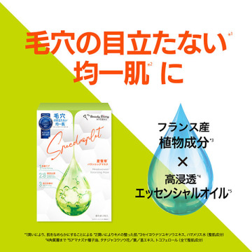 夏雪草バランシングマスク 04