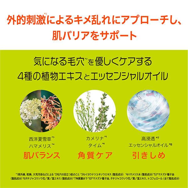 夏雪草バランシングマスク / 我的美麗日記(私のきれい日記)(フェイス用