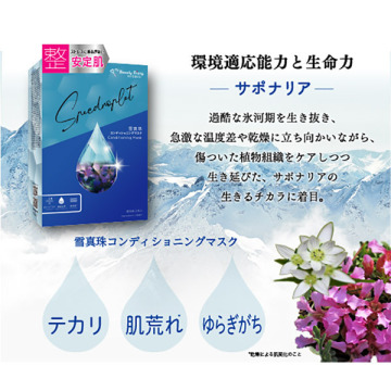 雪真珠大容量お得セット 03