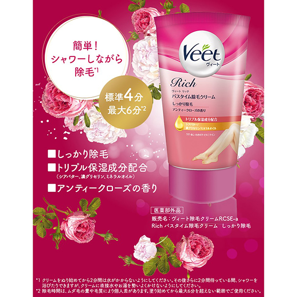 リッチ バスタイム除毛クリーム しっかり除毛 / 150g / 本体 1