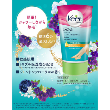 リッチ バスタイム除毛クリーム 敏感肌用 03