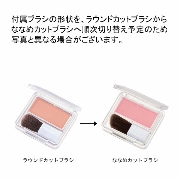 ちふれ パウダー チーク 05