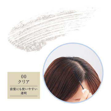 ヘアケアマスカラ 02
