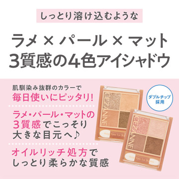 ベージュトーンアイシャドウ 04