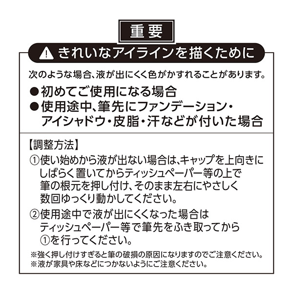 極細アイライナー EX / 00 ブラウンブラック 1