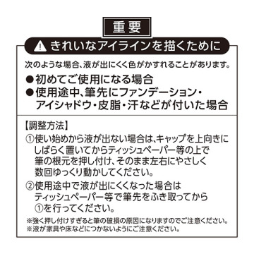 極細アイライナー EX 05