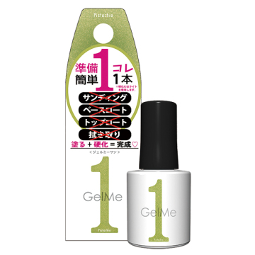 ジェルミーワン