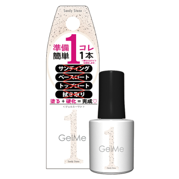 ジェルミーワン