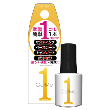 ジェルミーワン