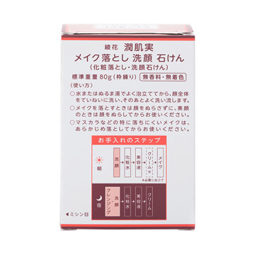 潤肌実 メイク落とし 洗顔 石けん 04