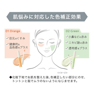 コントロールカラー 04