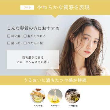 ルーティー スタイリングオイル ライト 03