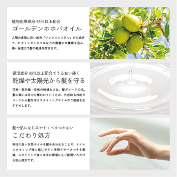 ルーティー スタイリングオイル ライト 04