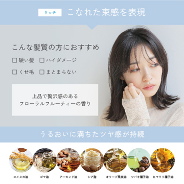 ルーティー スタイリングオイル リッチ 03