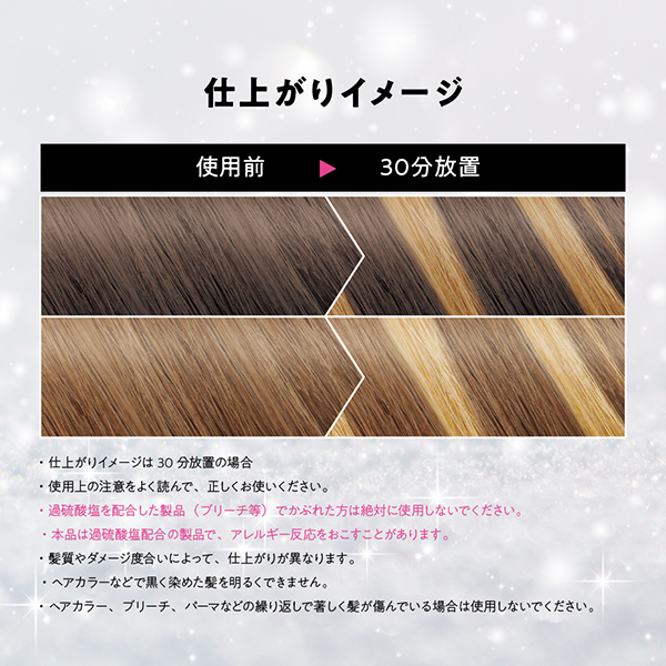 ゴッドトゥービー　ポイントブリーチ　８個　インナーカラー　ホワイト ボンディング・ポイント・ブリーチ | got2b