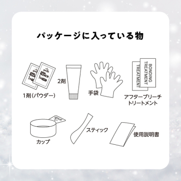 ボンディング・ポイントブリーチ 05
