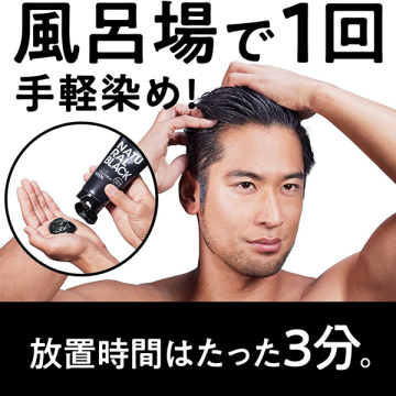 カラートリートメント FOR MEN 04