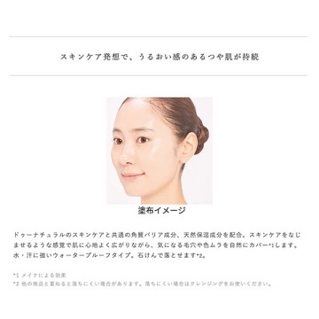 デュイネス リキッド ファンデーション 04