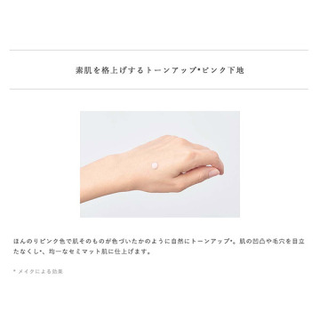 ハーモニアス プライマー 04