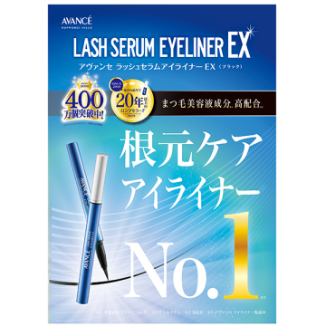 ラッシュセラムアイライナーEX 04