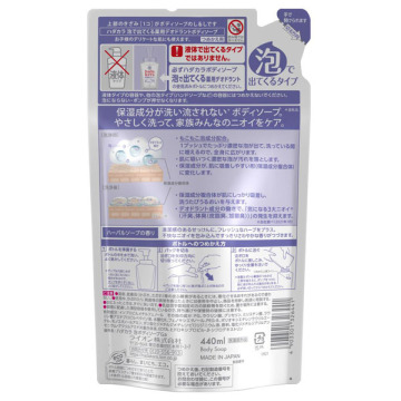 hadakara 泡で出てくる薬用デオドラントボディソープ ハーバルソープの香り 02