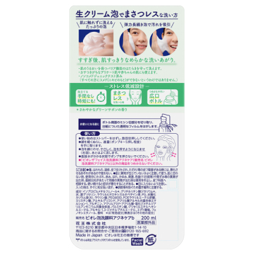 ビオレ ザ フェイス 泡洗顔料 アクネケア 03