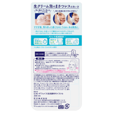 ビオレ ザ フェイス 泡洗顔料 モイスト 03