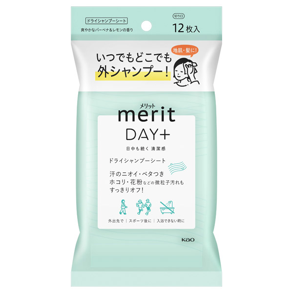メリット デイプラス ドライシャンプーシート / 12枚入 / バーベナ&レモンの香り