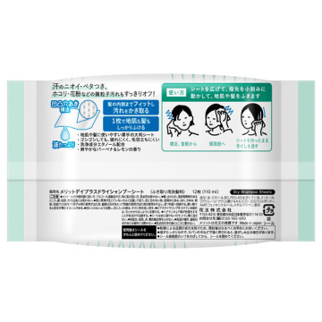 メリット デイプラス ドライシャンプーシート 03