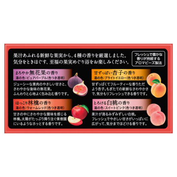 至福の果実めぐり浴 02