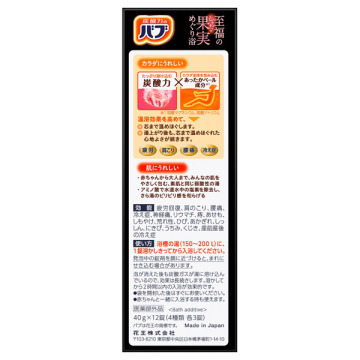 至福の果実めぐり浴 03