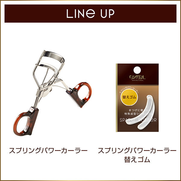 スプリングパワーカーラー 替えゴム / 替えゴム 1