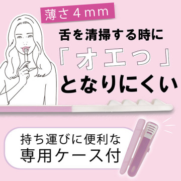 ゼトックスタイル 舌クリーナー 03