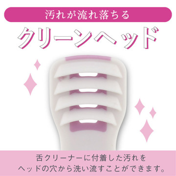 ゼトックスタイル 舌クリーナー 04